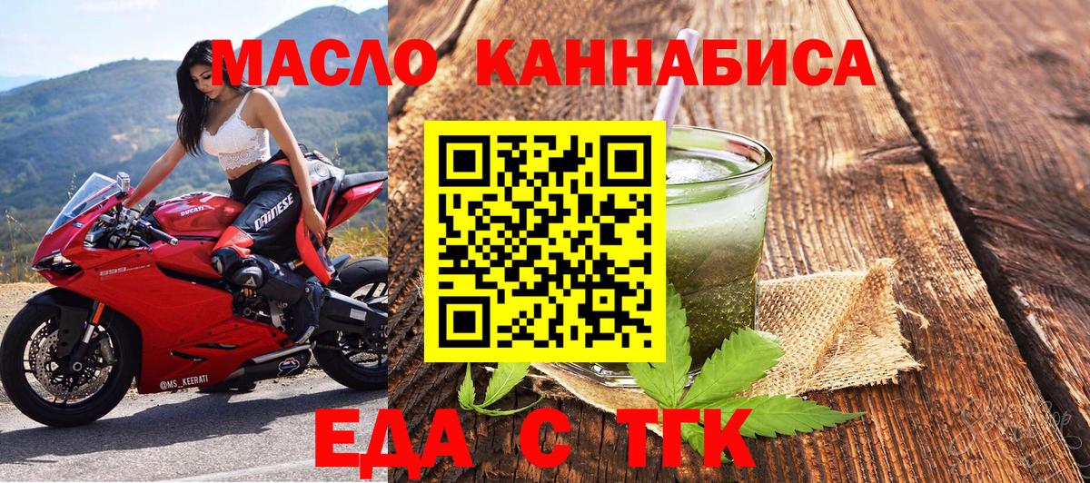 Cannafood конопля  Вход с VPN  Камышлов 