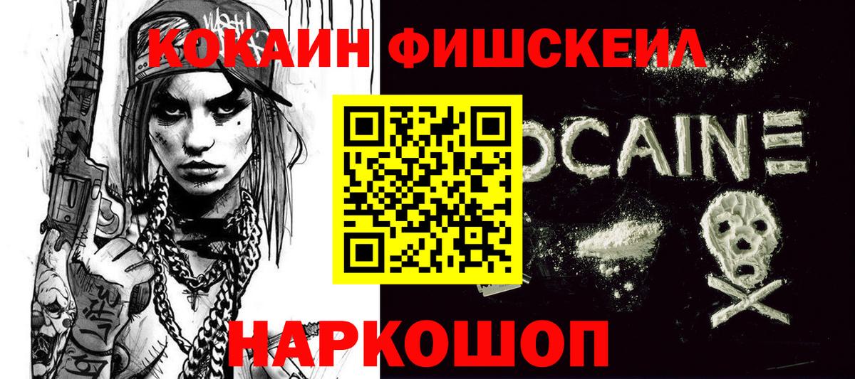 Камышлов  COCAIN 99%  Вход с VPN  Cocaine Боливия 