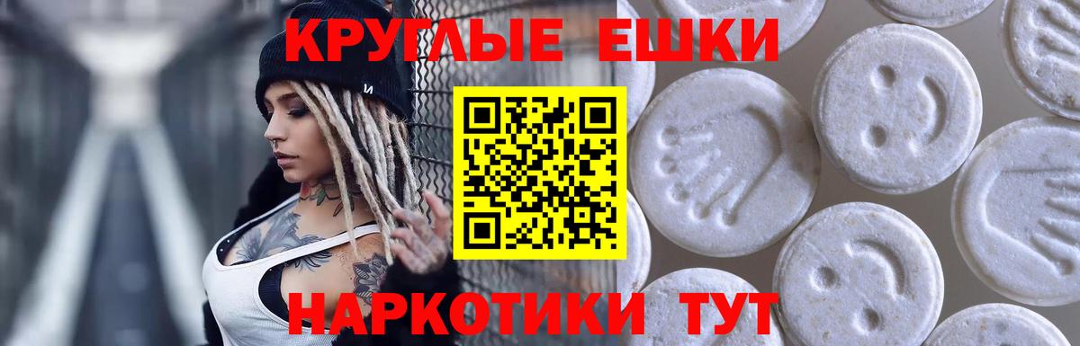 Камышлов  ЭКСТАЗИ  Вход с VPN  ЭКСТАЗИ ешки 