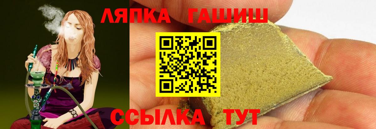ГАШ убойный  Вход с VPN  ГАШ  Камышлов  Гашиш индика сатива 