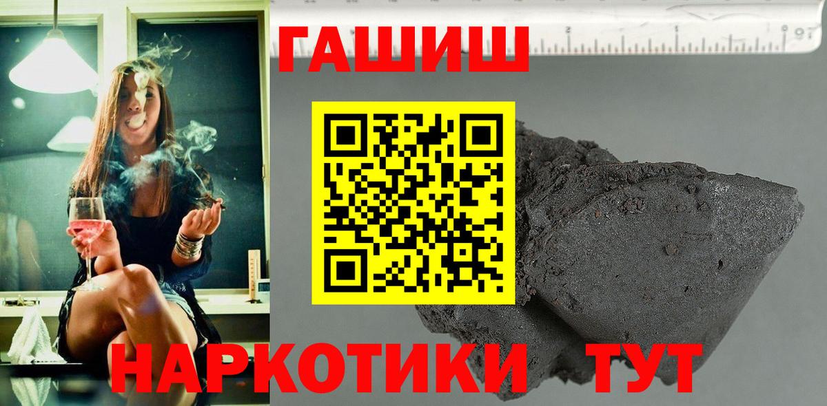 Гашиш hashish Камышлов