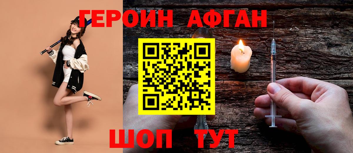Камышлов  ГЕРОИН гречка  Вход с VPN 