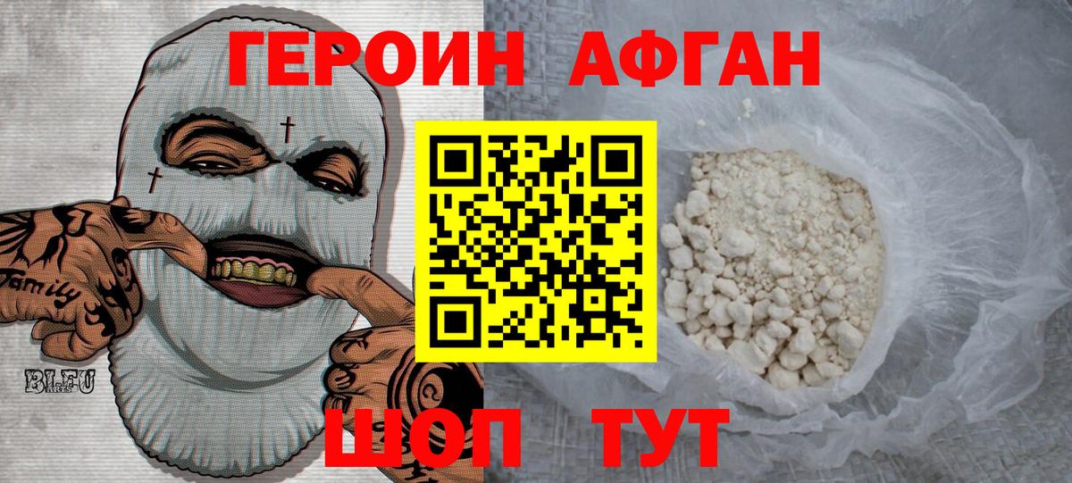 Героин герыч Камышлов