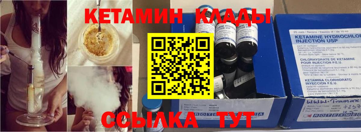 Камышлов  КЕТАМИН ketamine  Вход с VPN 