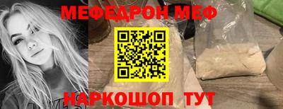меф Краснокаменск