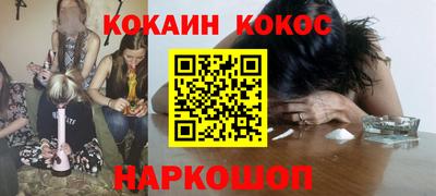 COCAINE Краснодар