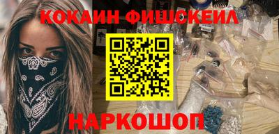 COCAINE Краснодар