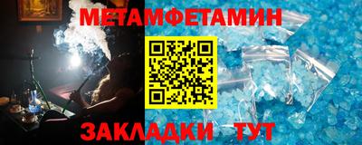 меф Краснокаменск