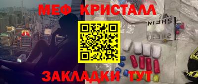 меф Краснокаменск