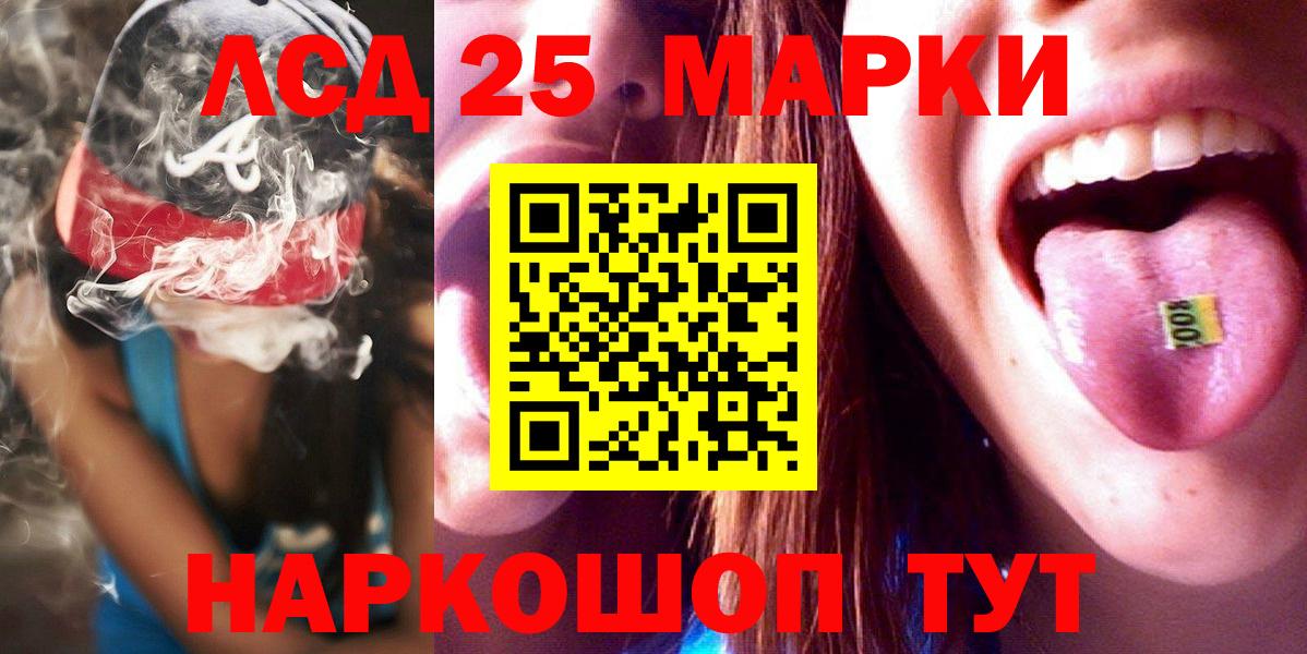 LSD-25 экстази кислота  ЛСД экстази кислота  Вход с VPN  Камышлов 