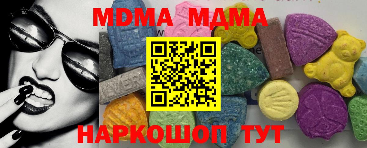 МДМА VHQ Камышлов