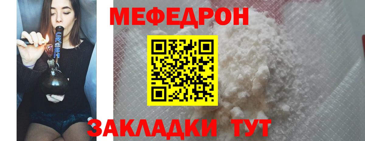 МЯУ-МЯУ mephedrone  Вход с VPN  МЕФ  Мефедрон mephedrone  Камышлов 