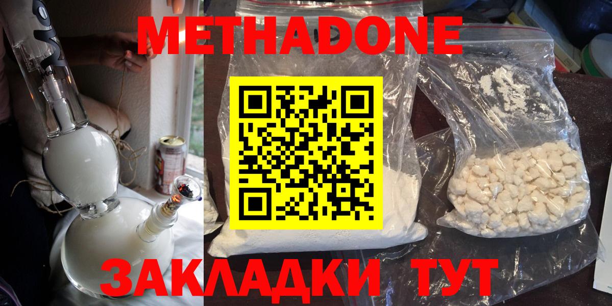 МЕТАДОН кристалл  даркнет официальный сайт  Вход с VPN  Камышлов  МЕТАДОН мёд 