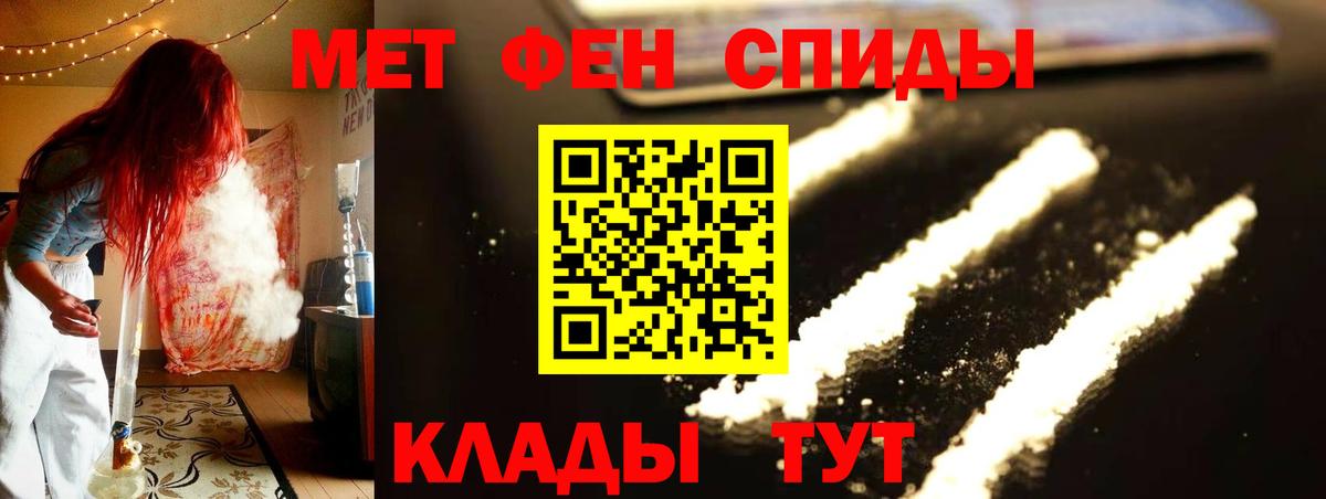Первитин мет Камышлов