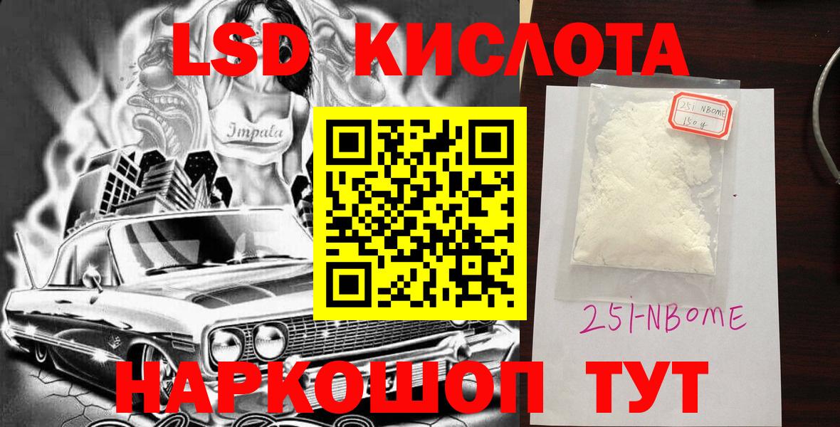Марки N-bome 1,8мг Камышлов