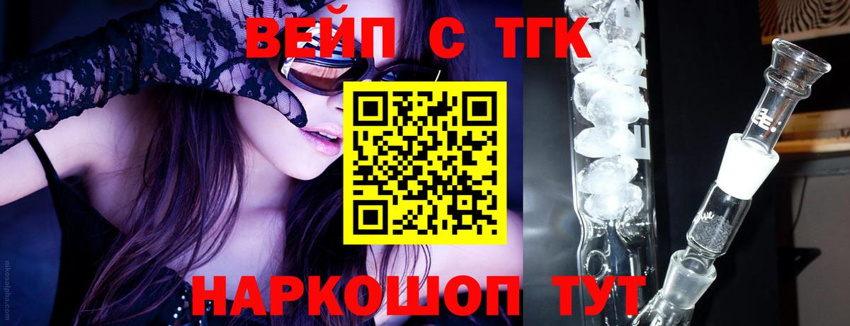 Дистиллят ТГК THC oil  Вход с VPN  Камышлов 
